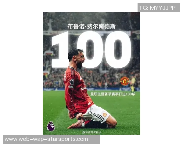 B费助攻双响曼联战胜水晶宫荣膺球迷票选最佳球员称号